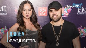 Анна Дзюба назвала причину ухода из группы Artik & Asti