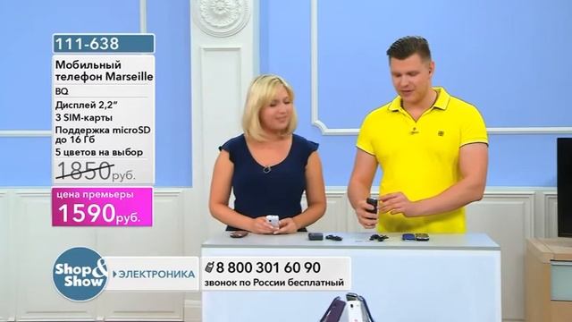 Shop & Show (Электроника). 111638 телефон Марсель смотреть онлайн
