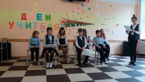 Сценка-поздравление на день учителя.