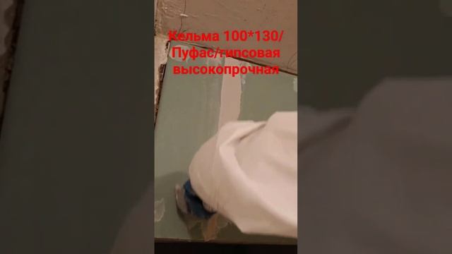 Стык гипсокартона #малярныеработы #стык #гкл