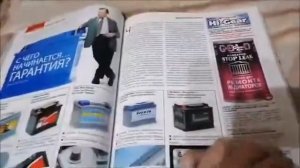 Реклама автомобилей в журнале За Рулём (апрель 2005, номер 886)