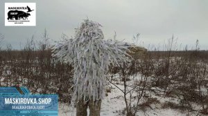 Маскировка зимняя для военных вайперхуд "ЛЕШИЙ" (зима)