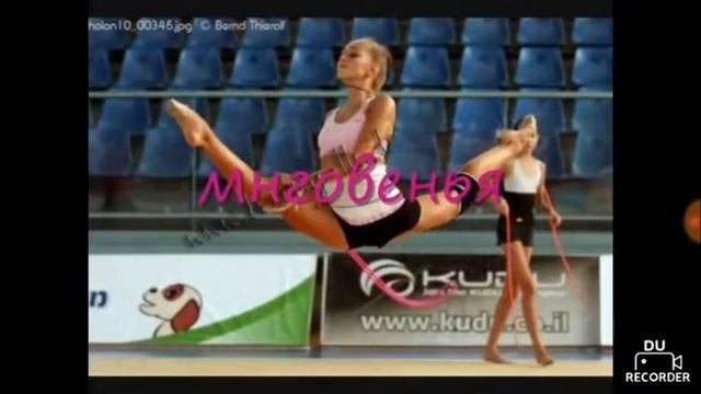 Гимн художественной гимнастики