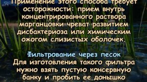 10 способов ОЧИСТКИ ВОДЫ в походных условиях