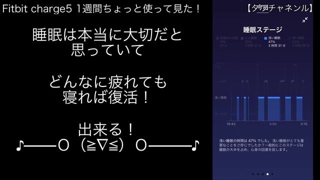 Fitbit charge5 1週間ちょっと使ってみた感想【タワちゃんねる】 смотреть онлайн