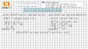 Задание №688 - ГДЗ по алгебре 7 класс (Мерзляк А.Г.)