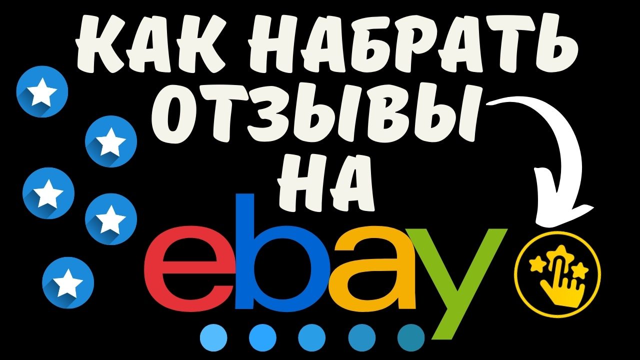 отзывы наберу