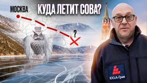 КАК КАМЕННАЯ СОВА ИЗМЕНИЛА ЖИЗНЬ ОДНОГО ЧЕЛОВЕКА?