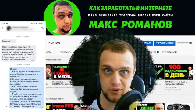 От чего зависит доход на Ютубе за просмотры в 2021 году