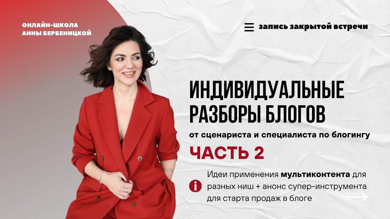 Разбор блога от сценариста и специалиста по блогингу