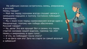Анекдоты: русский, немец и американец # 5