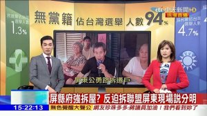 2018.07.20大政治大爆卦完整版　蔣月惠：弱者無法抗衡強權　尤其一句依法行政！ ( 1080 X 1920 )_2