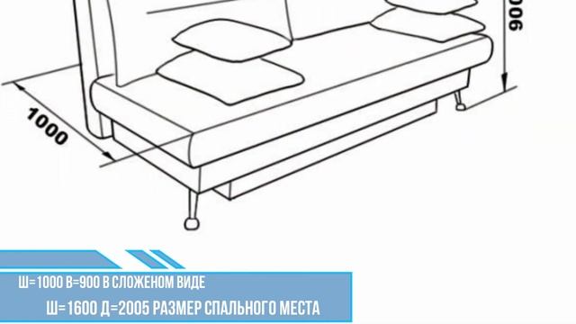 Диван Амелия, прямой еворокнижка, двухспальный, раскладной. Бренд Константа. в магазине Киев Мебель