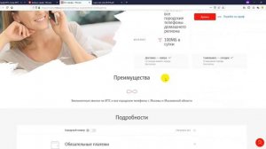 Тариф "Супер МТС" обзор, минусы и обман в тарифном плате 2019