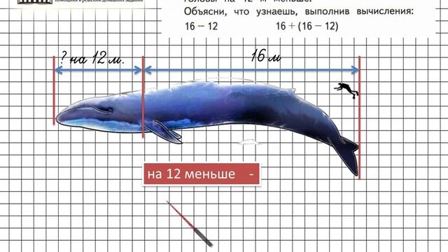 Страница 5 Задание 3 – Математика 3 класс (Моро) Часть 1 смотреть онлайн