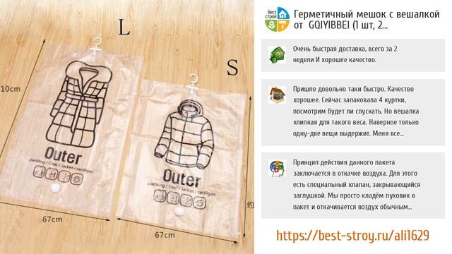 5 наилучших вакуумных мешков для экономии места от AliExpress