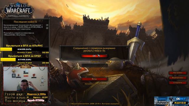 Стримснайп BFA | Манурин, Лунный Монах, Сообщество WOW Эшелон ждёт SHIMORO