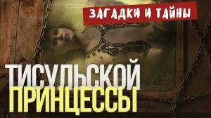 Саркофаг возрастом 800 млн. лет с девушкой внутри. Находка, которая перевернет представление об...