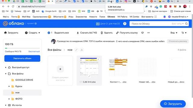 5. Перенос онлайн документов Google Docs на удобный аналог в Яндекс.Документы