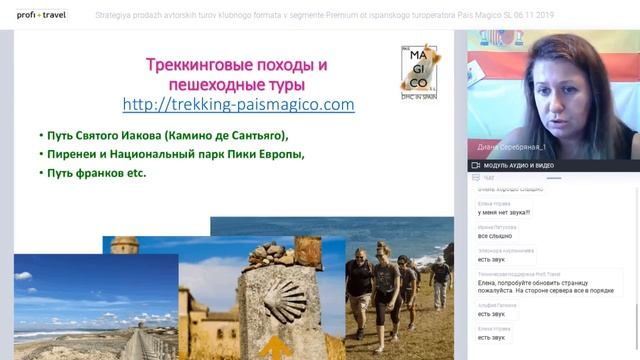 Стратегия продаж авторских туров клубного формата в сегменте Premium