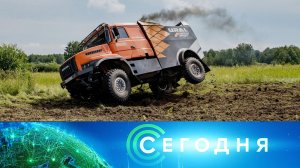 «Сегодня»: 7 июля 2024 года. 10:00 | Выпуск новостей | Новости НТВ