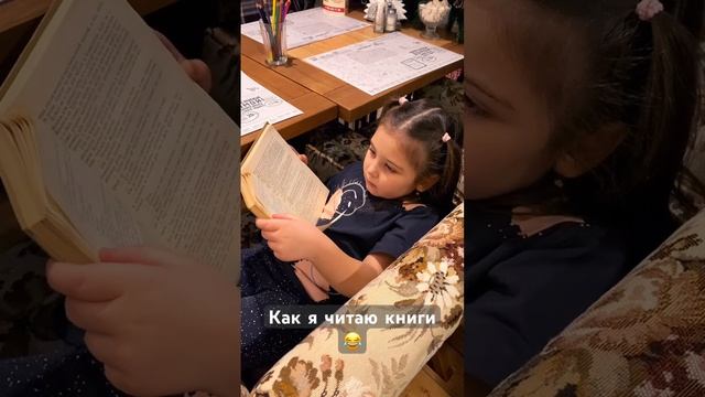 БЫСТРОЧТЕНИЕ?#чтение #люблючитать #приколыдети #приколы