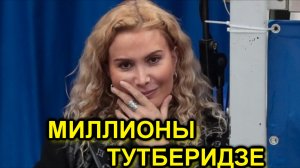 Десятки миллионов! Вскрылась правда о доходах Тутберидзе