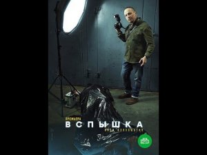 Сериал «вспышка»  Анонс и точная дата выхода