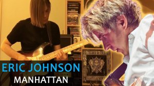 ERIC JOHNSON - Manhattan | Cover by Vladi Lunev