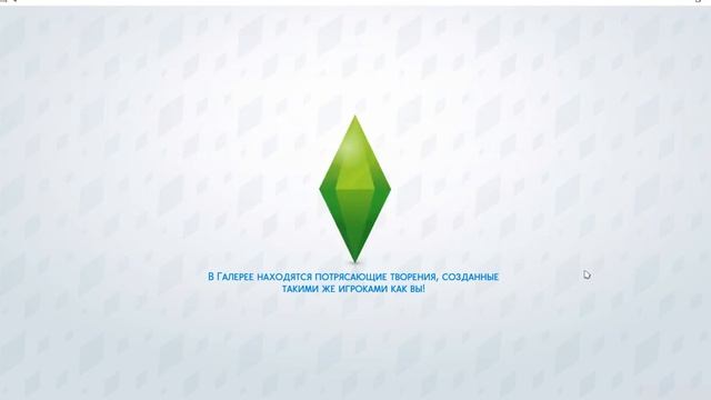Инструкция старт СИМС4 для чайников