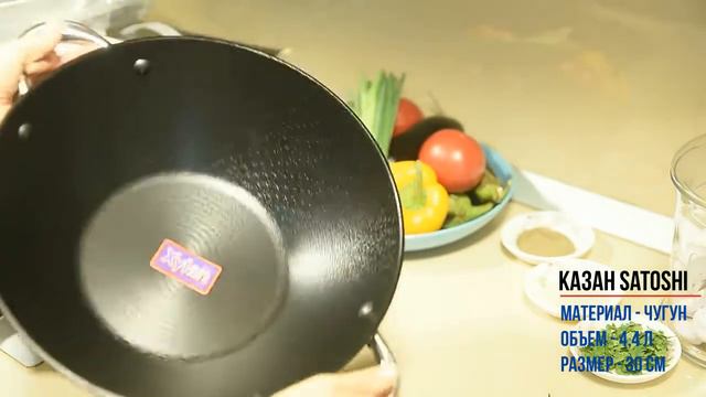 Казан Вкус Востока смотреть онлайн