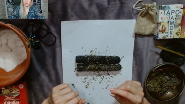 Чистка отношений или ритуал от одиночества