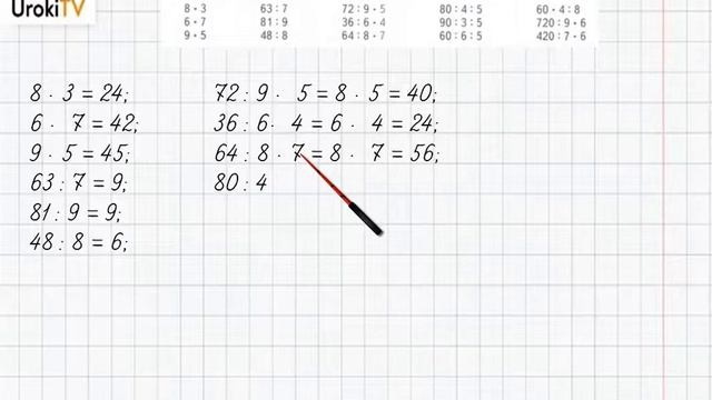 Страница 10-12 Задание 1 – ГДЗ по математике 4 класс (Дорофеев Г.В.) Часть 1 смотреть онлайн