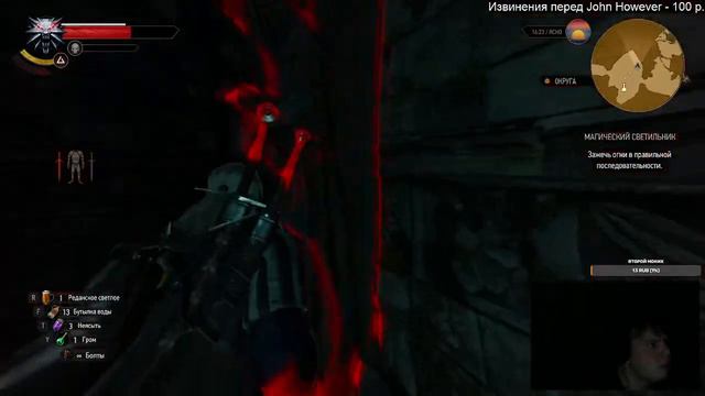 Дерьмак на связи говорите не молчите мы вас слушаем | Witcher 3 смотреть онлайн