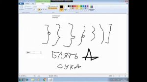 учусь рисовать фигурную скобку в пеинте