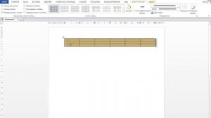 Форматирование таблицы в Word
