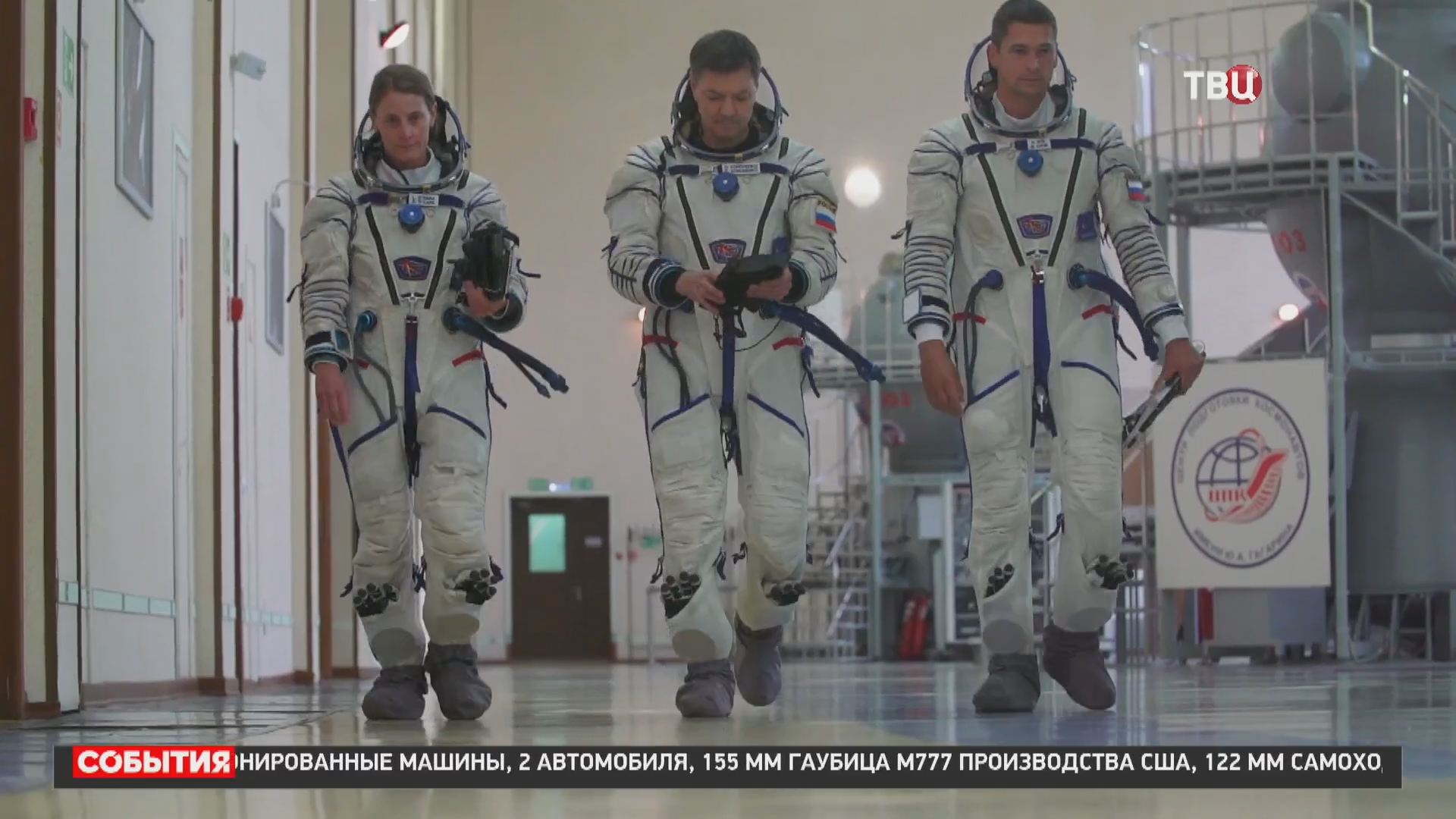 Олег Коненко установил рекорд: он провел в космосе тысячу суток / События на ТВЦ