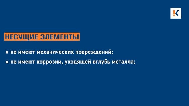 РВ.02.Допуск строительных лесов, подмостей, вышек-тур к использованию при выполнении работ на высот смотреть онлайн