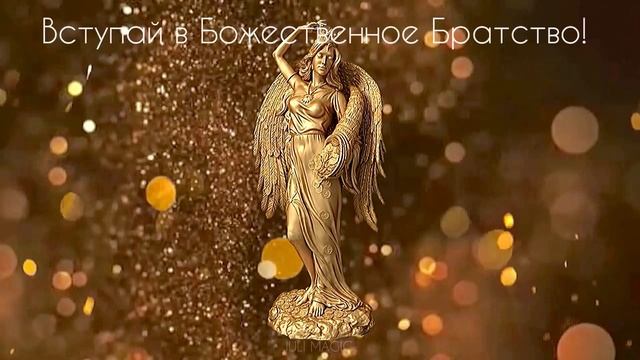 ⚡️ ЧУДО МОЛИТВА- ПРИЗЫВ БОГИНЕ ФОРТУНЕ ДЛЯ ПРИВЛЕЧЕНИЯ ДЕНЕГ???Автор стихов Наталья Правдина