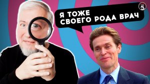 Как отличить настоящего доктора от подделки? Алексей Водовозов. УПМ 18-1