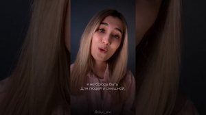 Я не боюсь кому-то не понравиться | Автор: Светлана Чеколаева