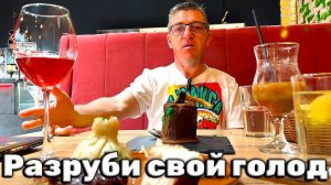 Топовый Армянский ресторан ТОПОР вкуснейшая Армянская кухня!