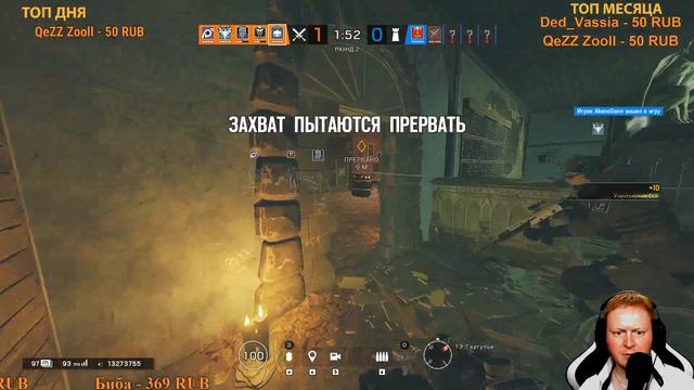Rainbow Six Siege | R6S | Cтрим | |Радуга|Осада|Взаимная подписка| Можно заказать музыку смотреть онлайн
