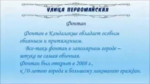 Путешествие по Кандалакше