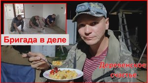 Плитку положили