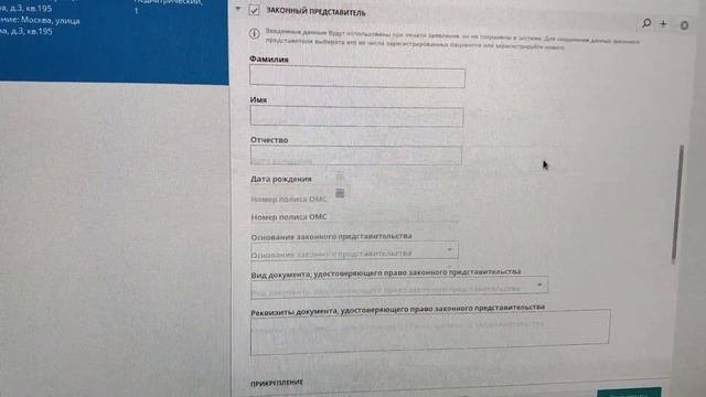 Как прикрепить пациента подавшего заявление через гос услуги