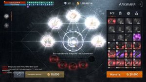 Добиваем алхимию - достаём фиол [Lineage 2M]