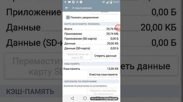 Как очистить кеш телефона смотреть онлайн