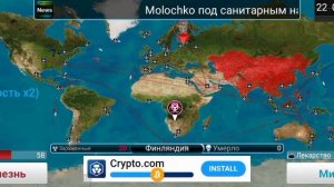 Прохожу вирус на среднем уровне сложности. Игра Plague Inc