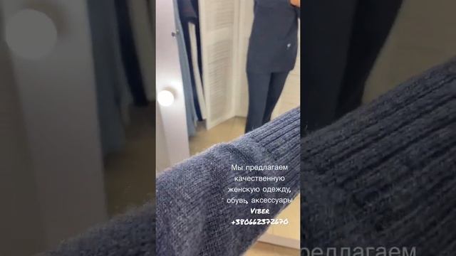 Кашемировый костюм в наличии смотреть онлайн